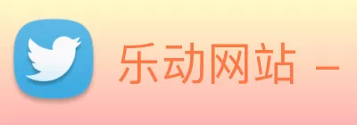 乐动网站 - 乐动(中国)官方网站 Logo